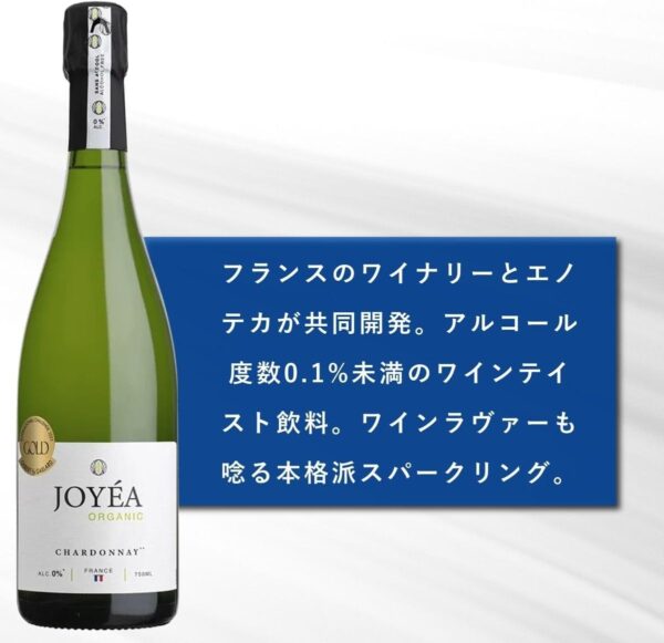 エノテカ 【ワインラヴァーも唸る本格派スパークリング】ジョエア・オーガニック・スパークリング・シャルドネ 750ml - 画像 (2)