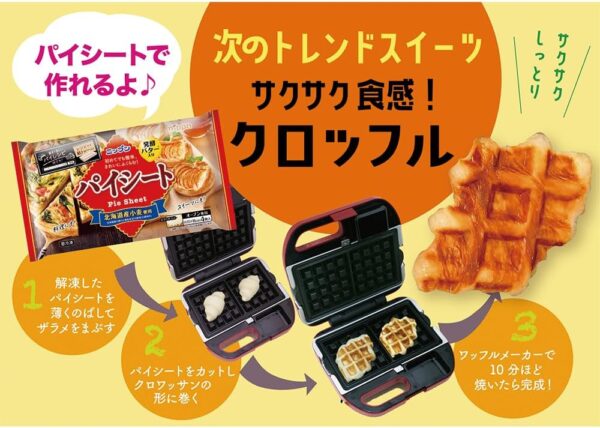 [冷凍] ニップン パイシート 4枚入 400gX6個 - 画像 (3)