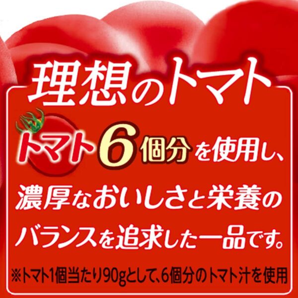 伊藤園 理想のトマト 紙パック 200ml×24本 - 画像 (3)