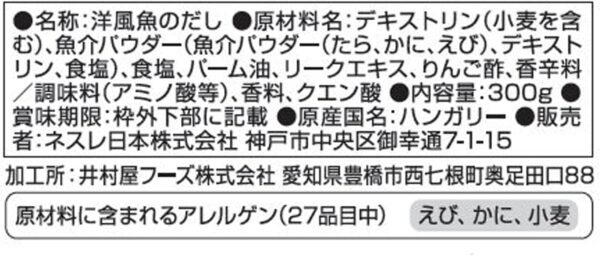 シェフ フュメドポワッソン 300g - 画像 (2)