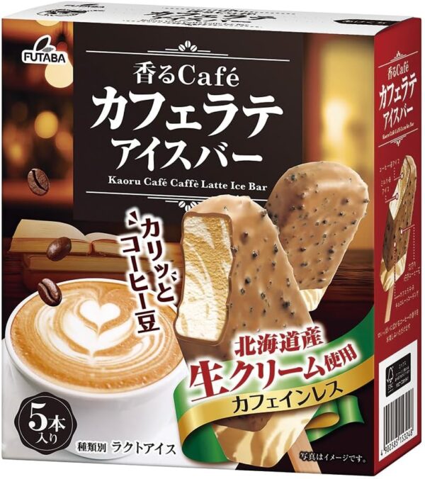 フタバ食品 香るcaféカフェラテ 60ml×5本×8箱