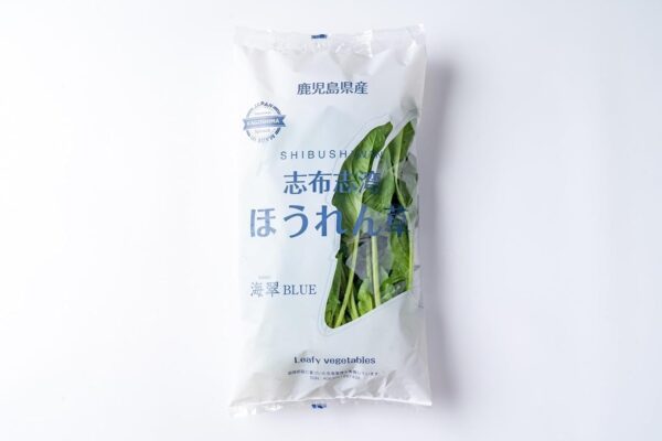 鹿児島県志布志湾産 ほうれん草 200g