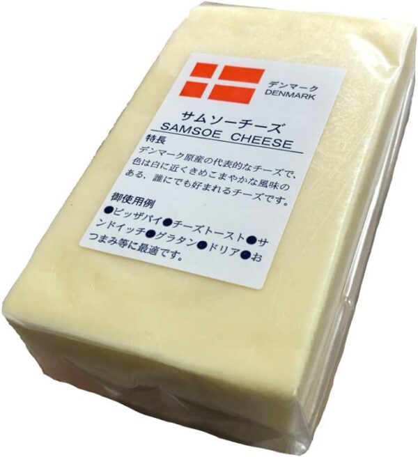 デンマーク産 サムソーチーズ 200gカット