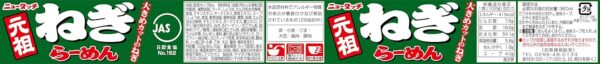 ニュータッチ 元祖ねぎらーめん 102g×12個 - 画像 (2)
