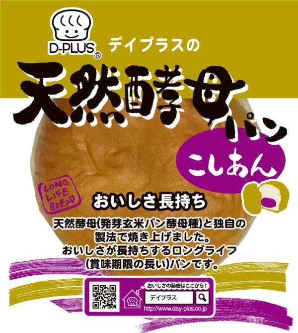 デイプラス 天然酵母パンこしあん 1個×12個