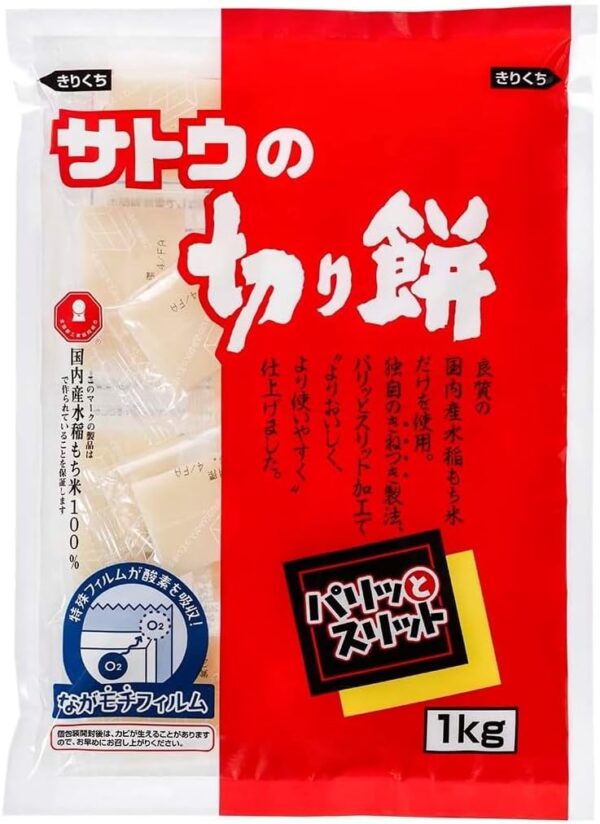 サトウの切り餅 パリッとスリット1kg【レンジで簡単調理】