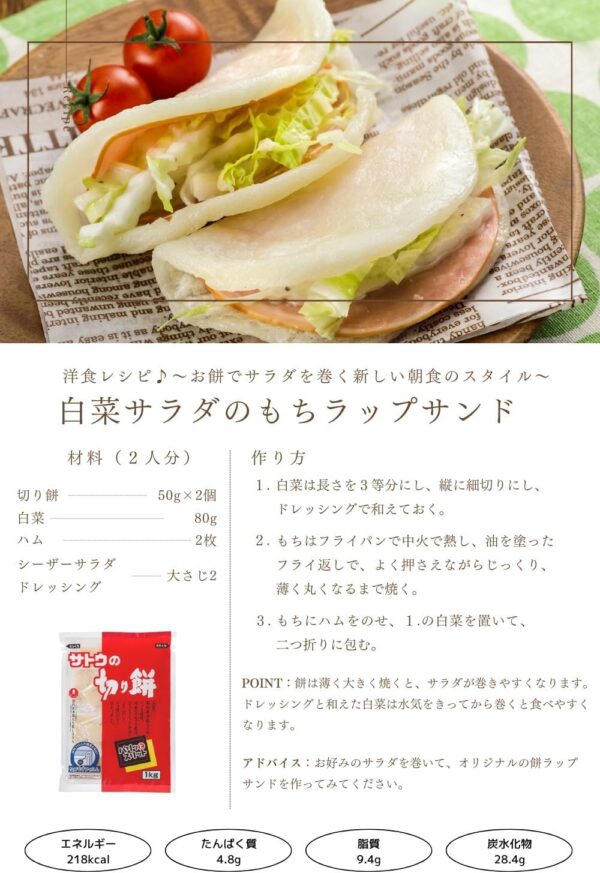 サトウの切り餅 パリッとスリット1kg【レンジで簡単調理】 - 画像 (2)