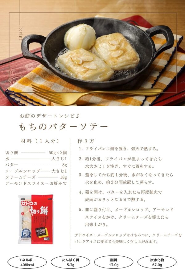 サトウの切り餅 パリッとスリット1kg【レンジで簡単調理】 - 画像 (3)
