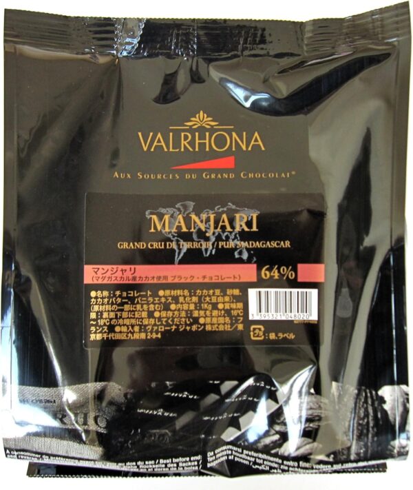 [カカオ分64%] VALRHONA ヴァローナ フェーブ マンジャリ 1kg