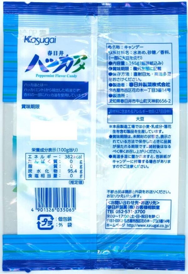 春日井製菓 ハッカアメ 165g×12袋 - 画像 (2)