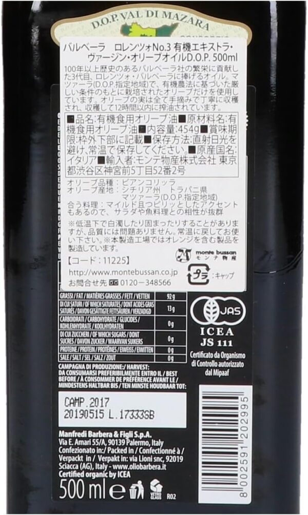 バルベーラ ロレンツォアソート 3本セット No1/No3/No5 エキストラ・ヴァージン・オリーブオイル D.O.P. マツァーラ 500ml - 画像 (3)