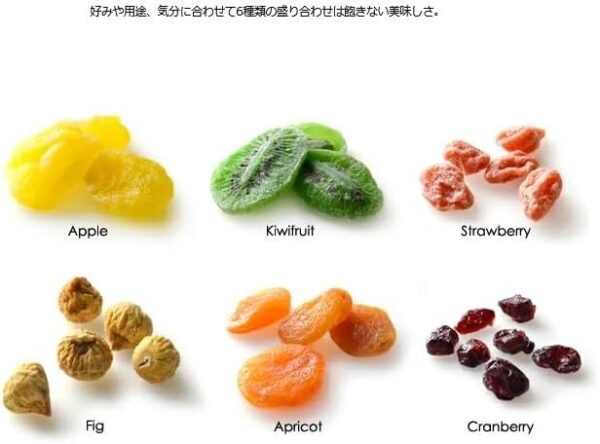 フェルミエ ドライフルーツ 6種類 アソートセット 約260g - 画像 (3)