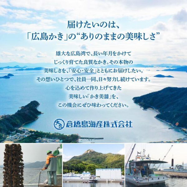 倉橋島水産 牡蠣美醤 60g - 画像 (4)
