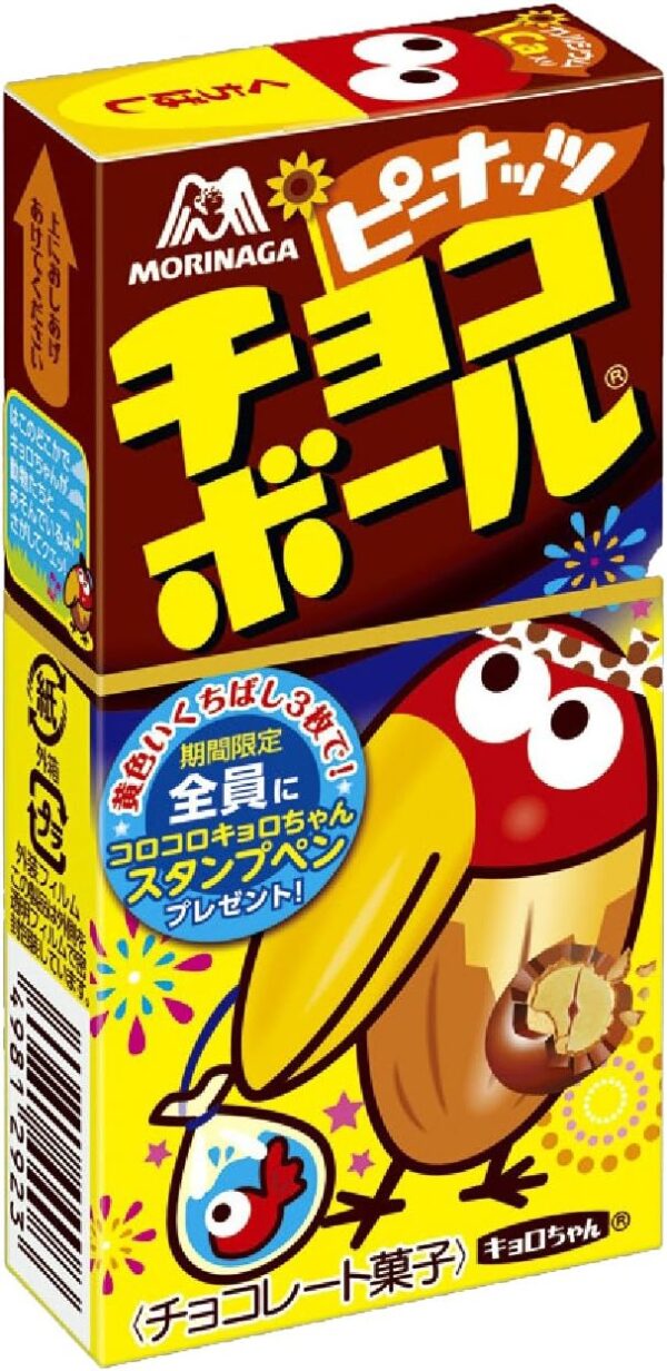 森永製菓 チョコボール ピーナッツ 25g×20個