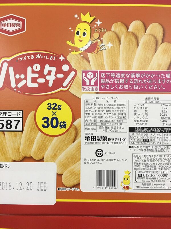 ハッピーターン 32g 30袋入り - 画像 (2)