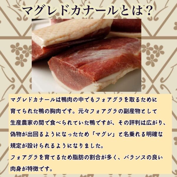 bonbori (ぼんぼり) マグレドカナール 鴨ロース [ 約350g × 2 / 無添加 ] ハンガリー産　冷凍 - 画像 (3)