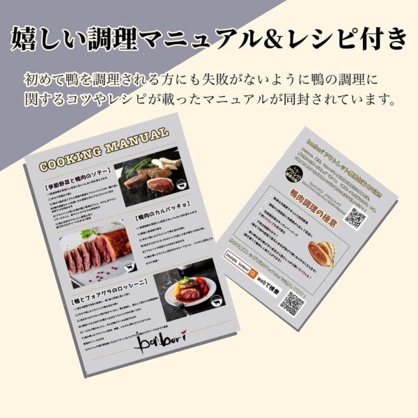 bonbori (ぼんぼり) マグレドカナール 鴨ロース [ 約350g × 2 / 無添加 ] ハンガリー産　冷凍 - 画像 (4)