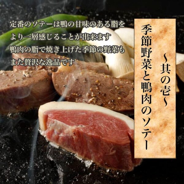 bonbori (ぼんぼり) マグレドカナール 鴨ロース [ 約350g × 2 / 無添加 ] ハンガリー産　冷凍 - 画像 (6)