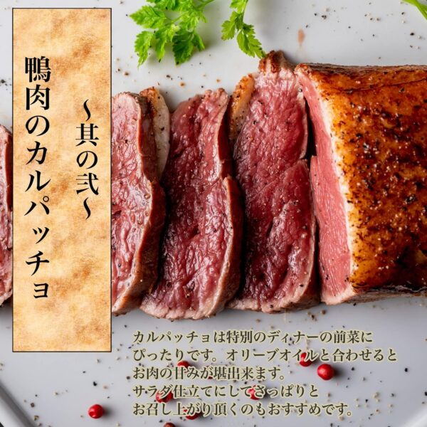 bonbori (ぼんぼり) マグレドカナール 鴨ロース [ 約350g × 2 / 無添加 ] ハンガリー産　冷凍 - 画像 (7)