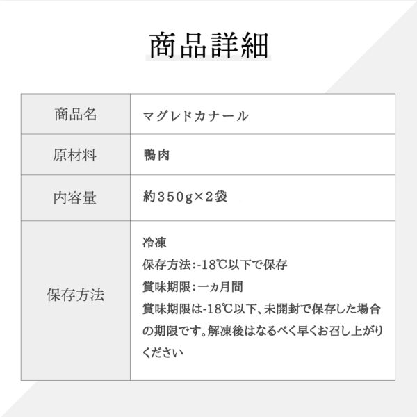 bonbori (ぼんぼり) マグレドカナール 鴨ロース [ 約350g × 2 / 無添加 ] ハンガリー産　冷凍 - 画像 (9)