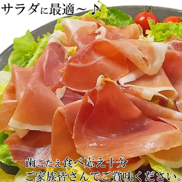 生ハム ハモンセラーノ スペイン産 熟成 正規品 (200g) - 画像 (5)