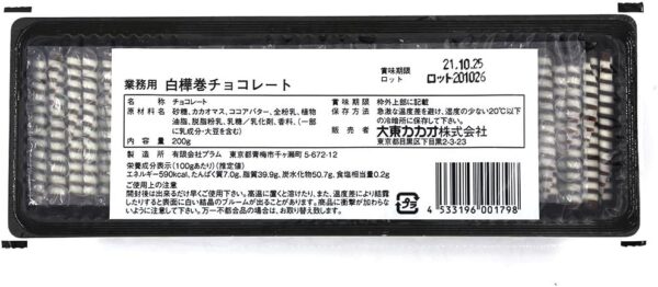 【 製菓用 】大東カカオ 白樺巻きチョコ 200g dt 大東 白樺巻き 製菓用チョコレート トッピング
