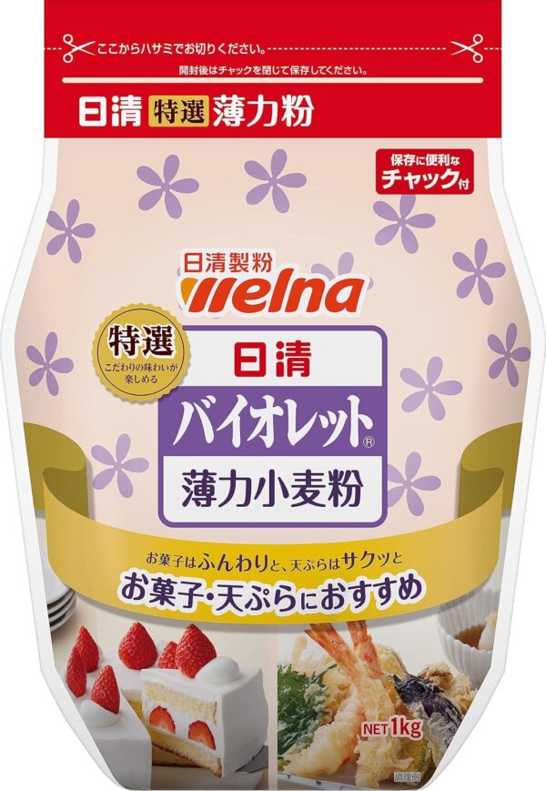 日清 バイオレットチャック付 1kg×15個