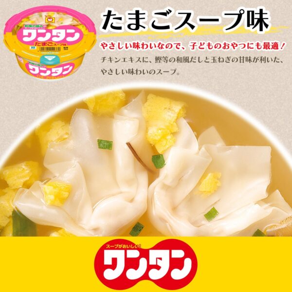 東洋水産 たまごスープワンタン 28g×12個 - 画像 (4)