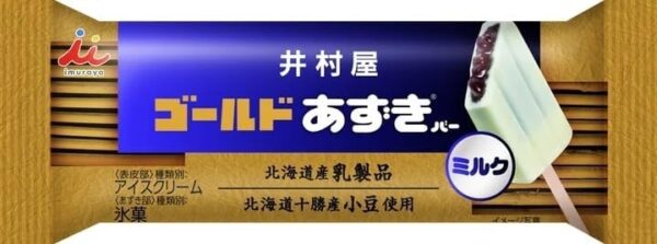ゴールドあずきバ- ミルク 75ml ×20袋