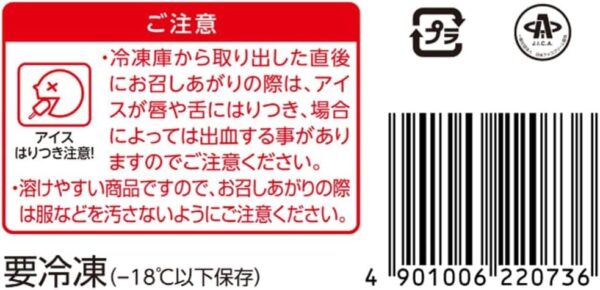 ゴールドあずきバ- ミルク 75ml ×20袋 - 画像 (3)