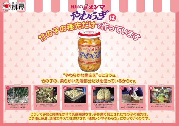 桃屋 穂先メンマ 115g - 画像 (3)