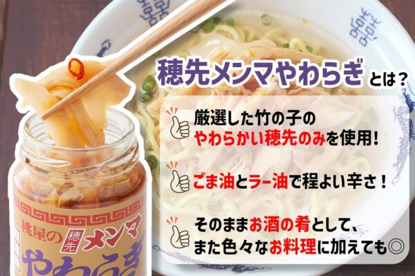 桃屋 穂先メンマ 115g - 画像 (4)