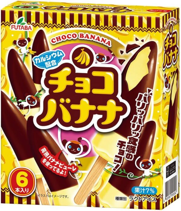 [アイス] フタバ食品 チョコバナナマルチ 360ml×8個