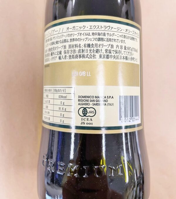 BIOエキストラバージンオリーブオイル サンジュリアーノ 750ml(常温)