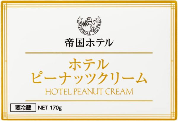 [冷蔵]帝国ホテル ホテルピーナッツクリーム 170g×5個