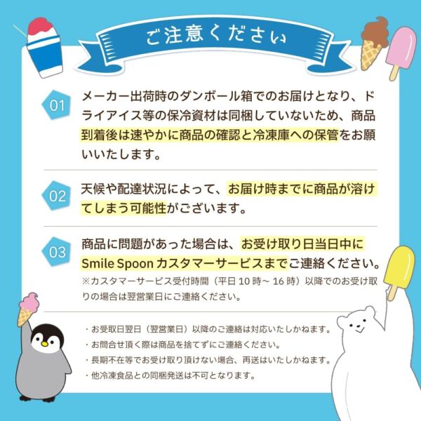 [アイス] 森永乳業 森永マミーアイスバー 45ml×6本×8箱 - 画像 (4)