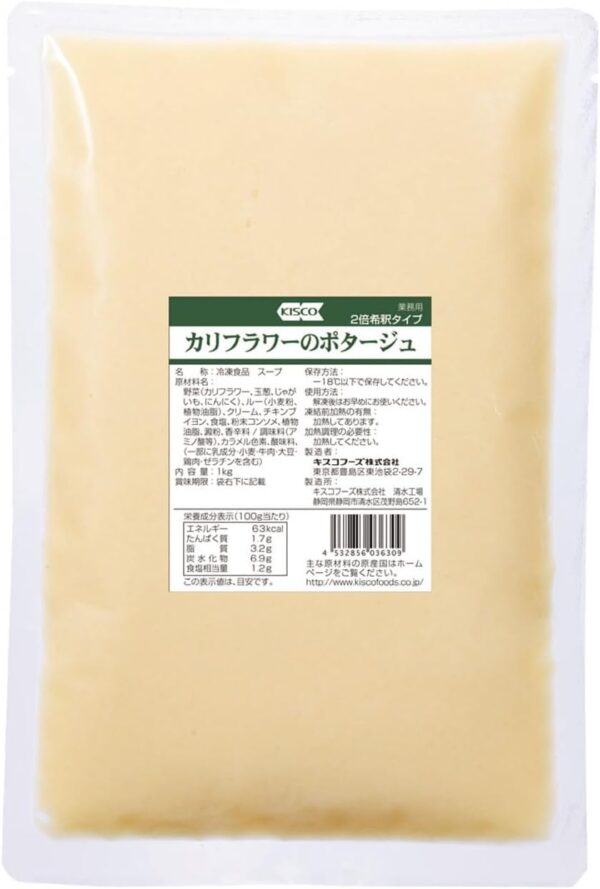キスコ 冷凍カリフラワーのポタージュ 濃縮2倍 1kg
