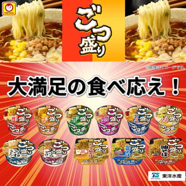 ごつ盛り ソース焼そば 171g×12個 - 画像 (3)