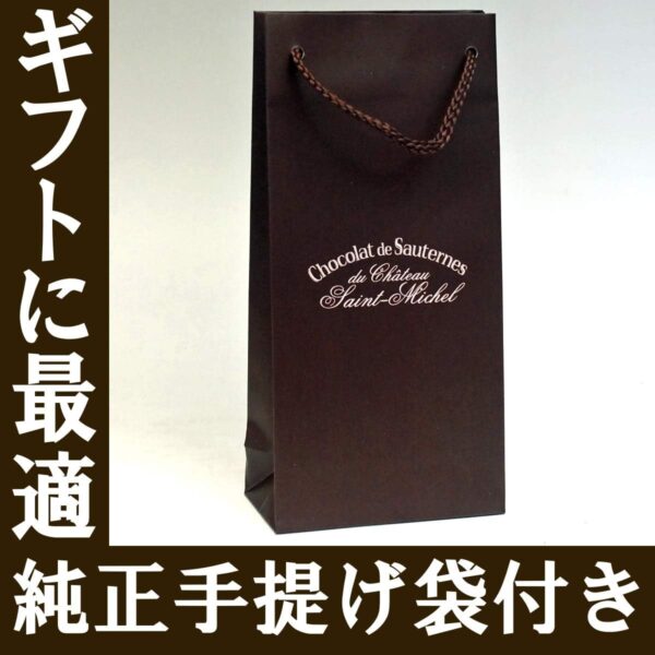 【貴腐ワインのチョコレート】ショコラ・ド・ソーテルヌ 190g [その他] - 画像 (4)
