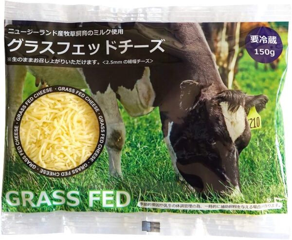 グラスフェッドチーズ 150g ニュージーランド産チーズ シュレッド