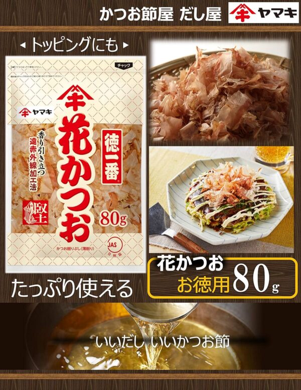 ヤマキ 徳一番花かつお 80g×2個 - 画像 (6)