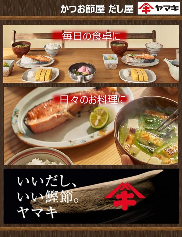 ヤマキ 徳一番花かつお 80g×2個 - 画像 (7)