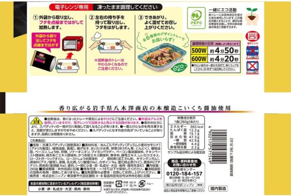 [冷凍]オーマイプレミアム 舞茸となすの香味醤油 260g×12袋 - 画像 (2)