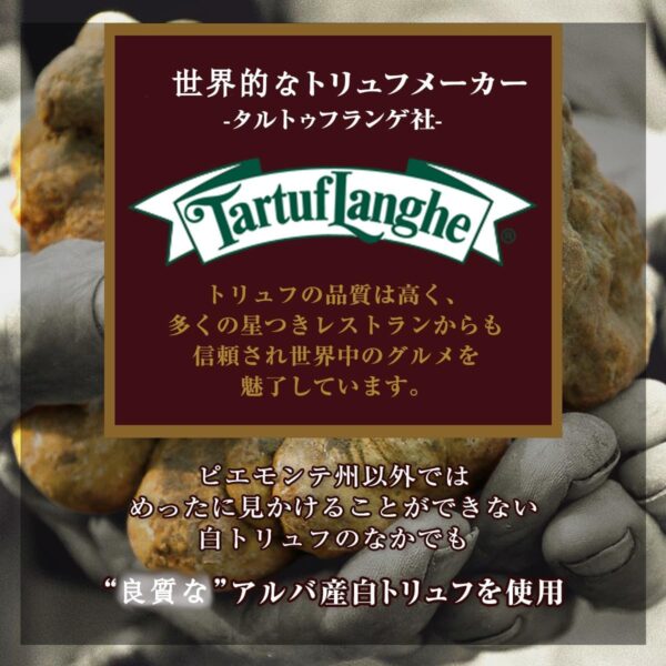 タルトゥフランゲ 白トリュフ塩 30g トリュフ塩 イタリア 贅沢な香りで料理を引き立てる 国内正規品 - 画像 (2)