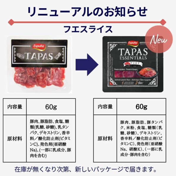 Espuna フエスライス 60g x5 スペイン産 熟成サラミ - 画像 (2)