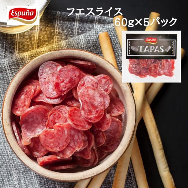 Espuna フエスライス 60g x5 スペイン産 熟成サラミ - 画像 (3)