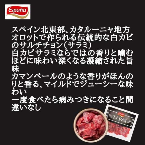 Espuna フエスライス 60g x5 スペイン産 熟成サラミ - 画像 (5)