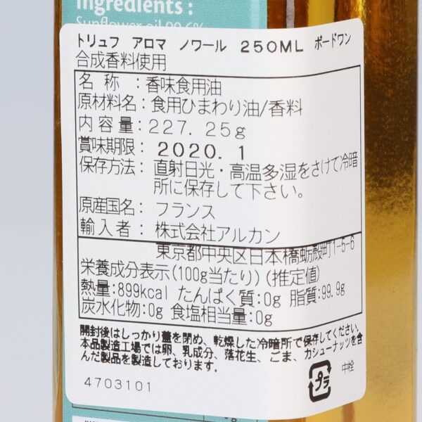 ｼﾞｬﾝ･ﾎﾞｰﾄﾞﾜﾝ･ﾌｨｽ ﾄﾘｭﾌ ｱﾛﾏ ﾉﾜｰﾙ 250ml １本 - 画像 (2)