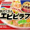 [冷凍] 味の素冷凍食品 具だくさんエビピラフ 450ｇ×15個