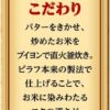 [冷凍] 味の素冷凍食品 具だくさんエビピラフ 450ｇ×15個 - 画像 (3)